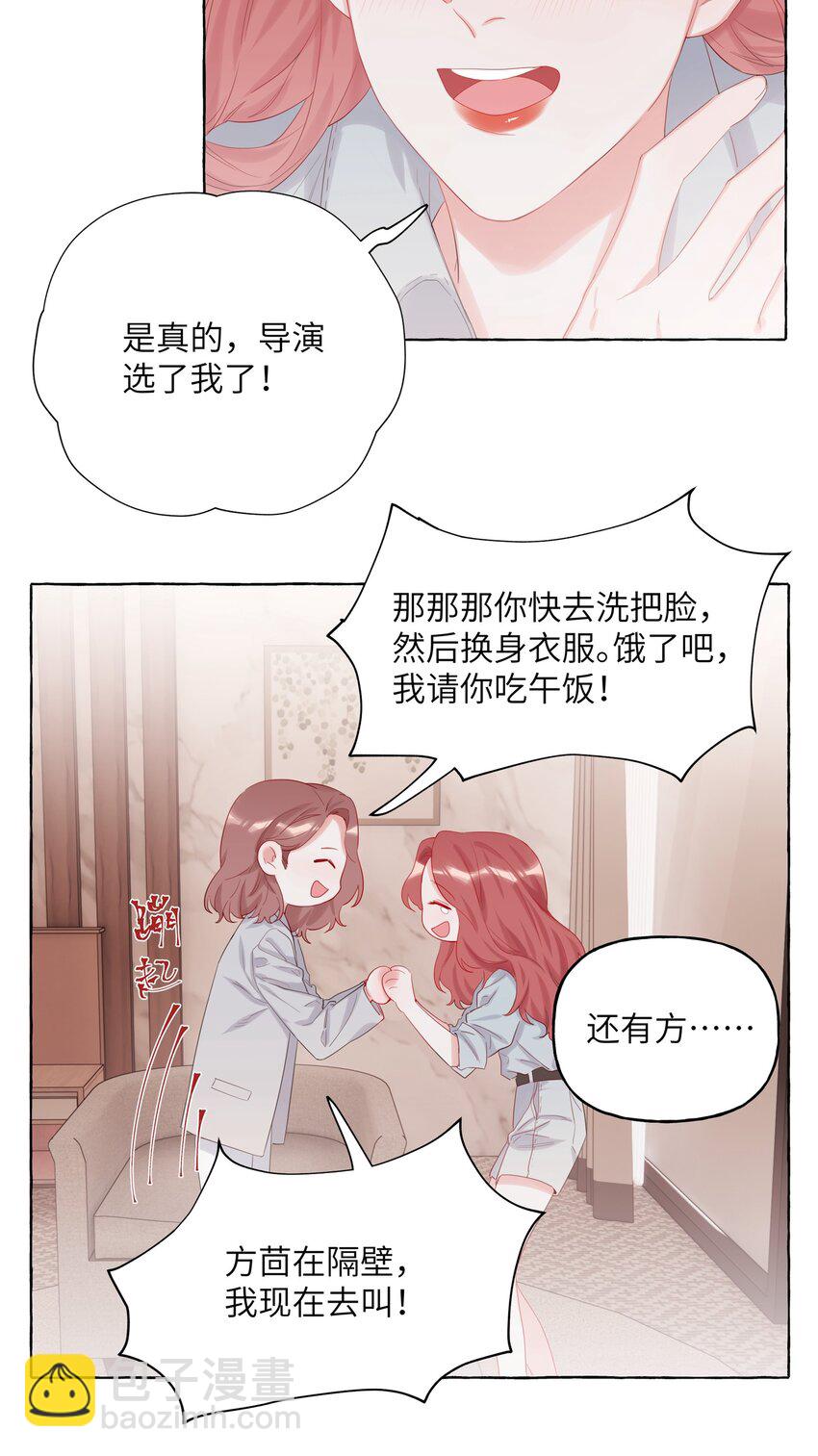 013 一起吃个饭吧~-第14话