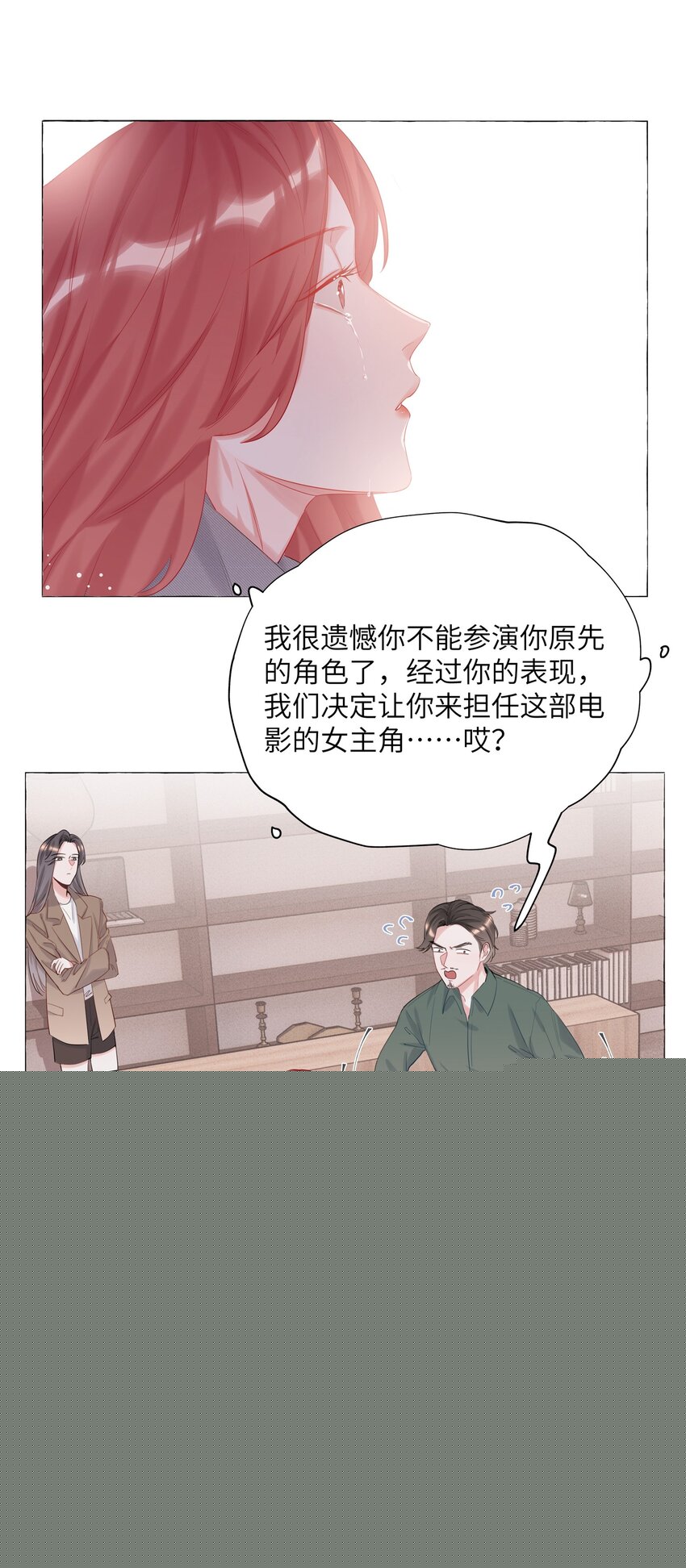 013 一起吃个饭吧~-第14话