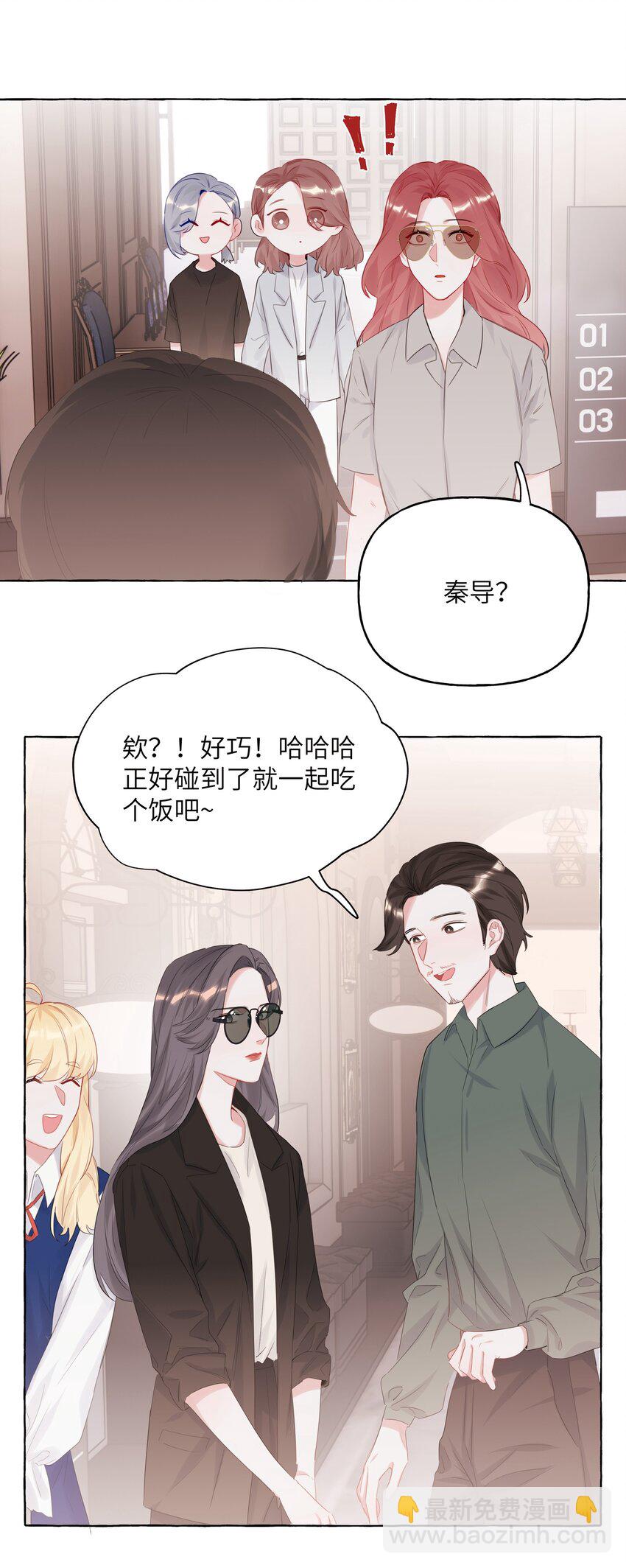 013 一起吃个饭吧~-第14话