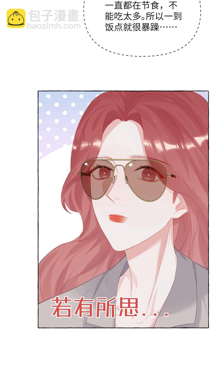 013 一起吃个饭吧~-第14话