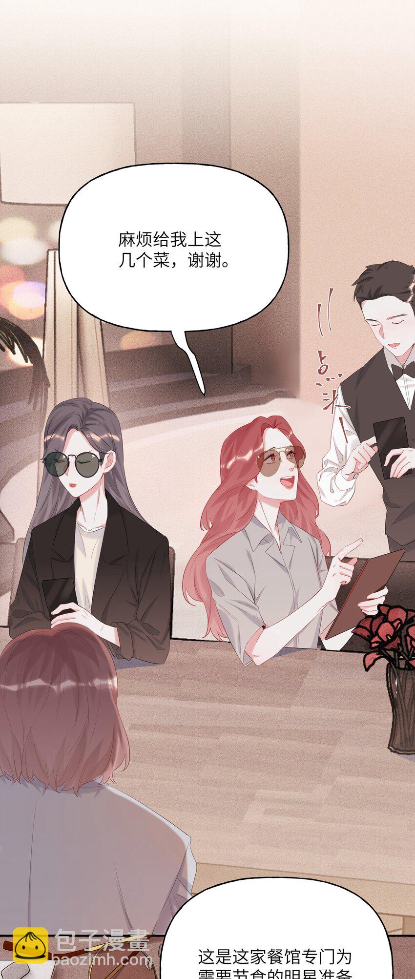 013 一起吃个饭吧~-第14话