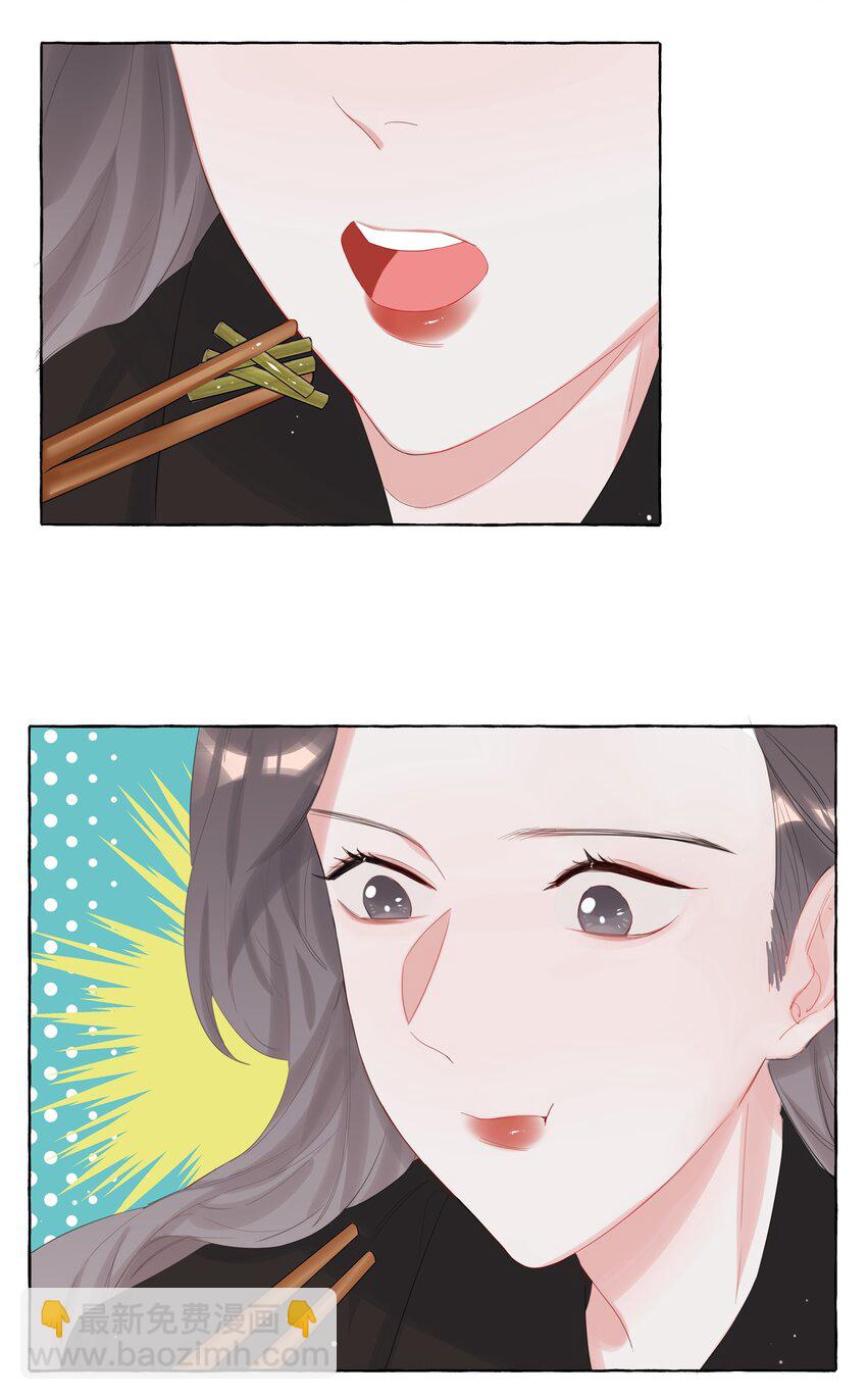 013 一起吃个饭吧~-第14话