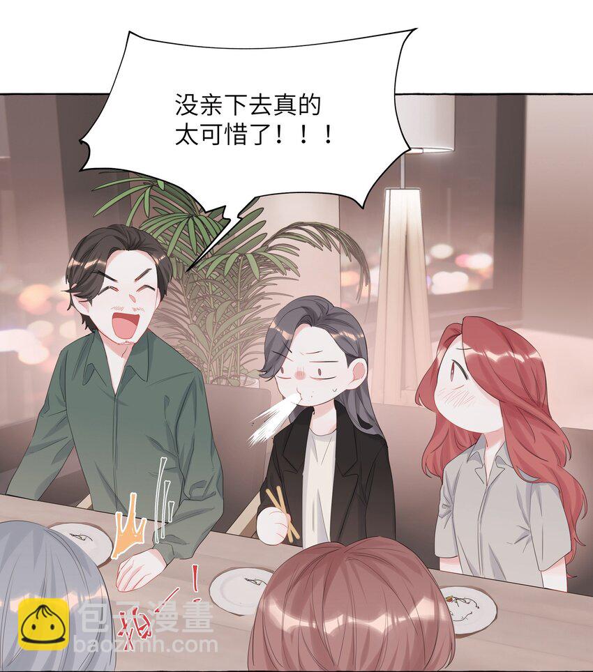 013 一起吃个饭吧~-第14话