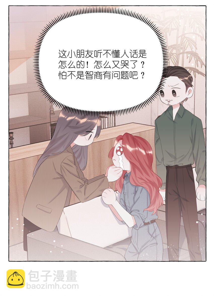 013 一起吃个饭吧~-第14话