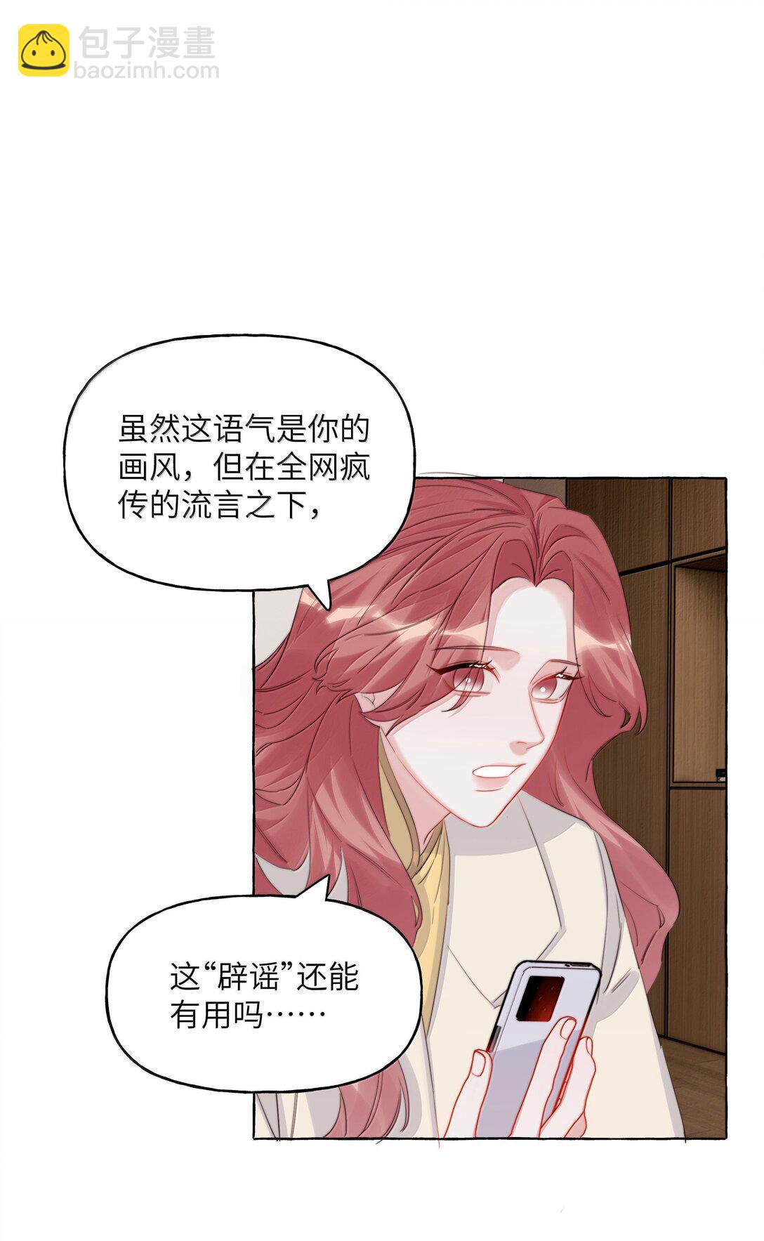 131 我不怕-第134话