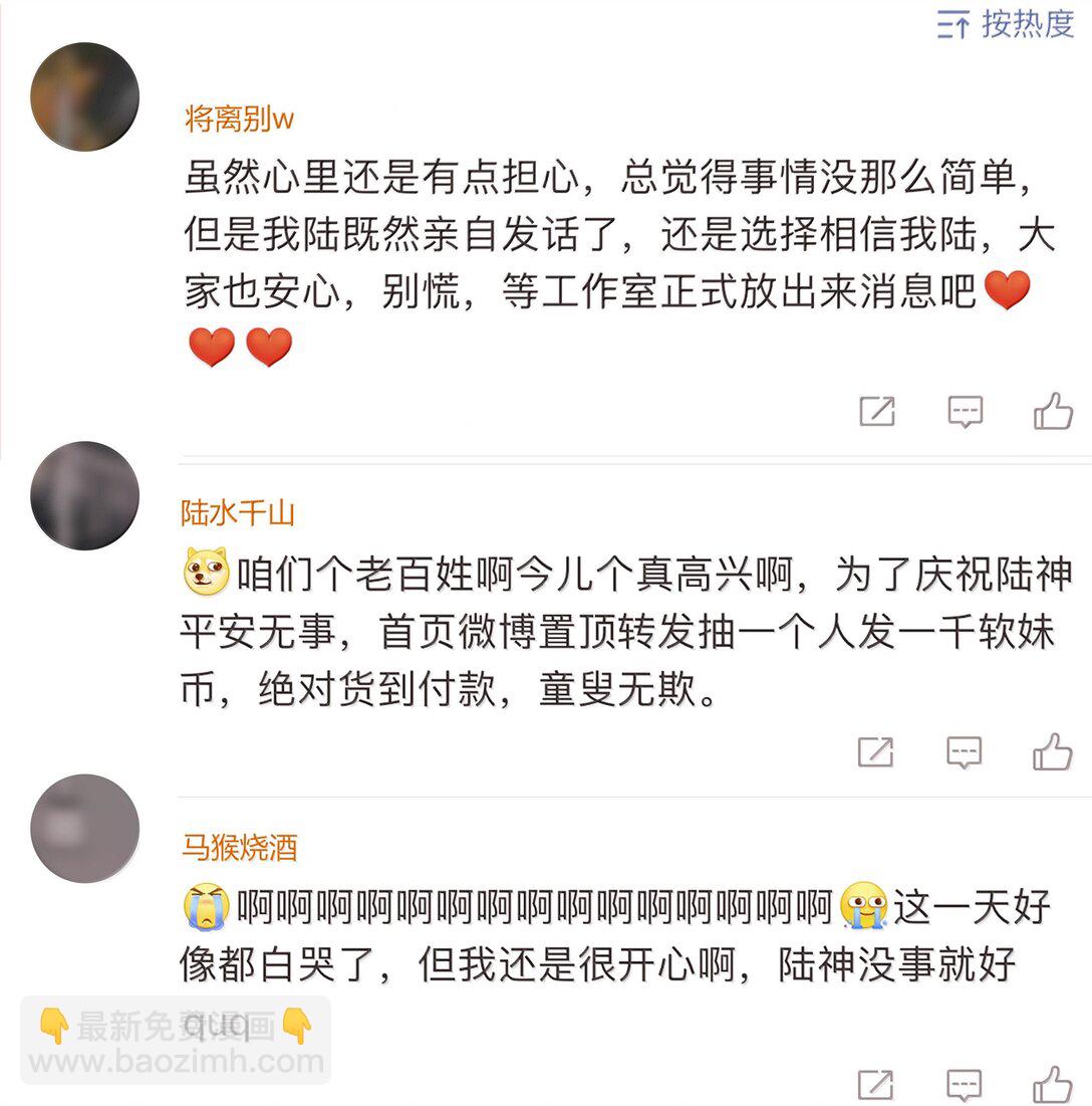 影后成双 - 131 我不怕 - 6