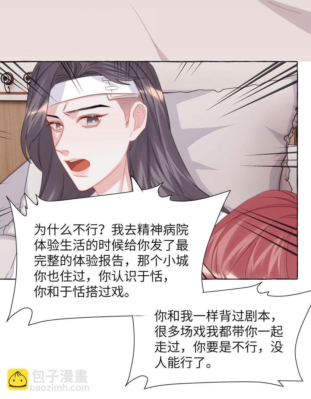 131 我不怕-第134话