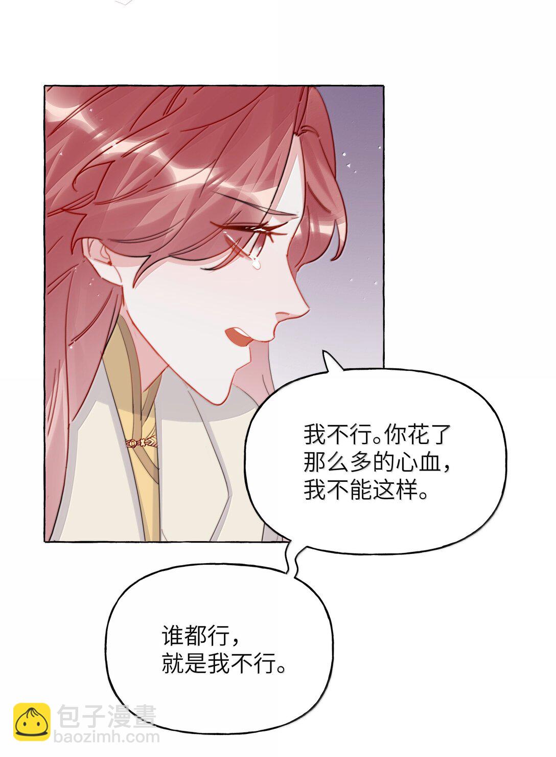 131 我不怕-第134话