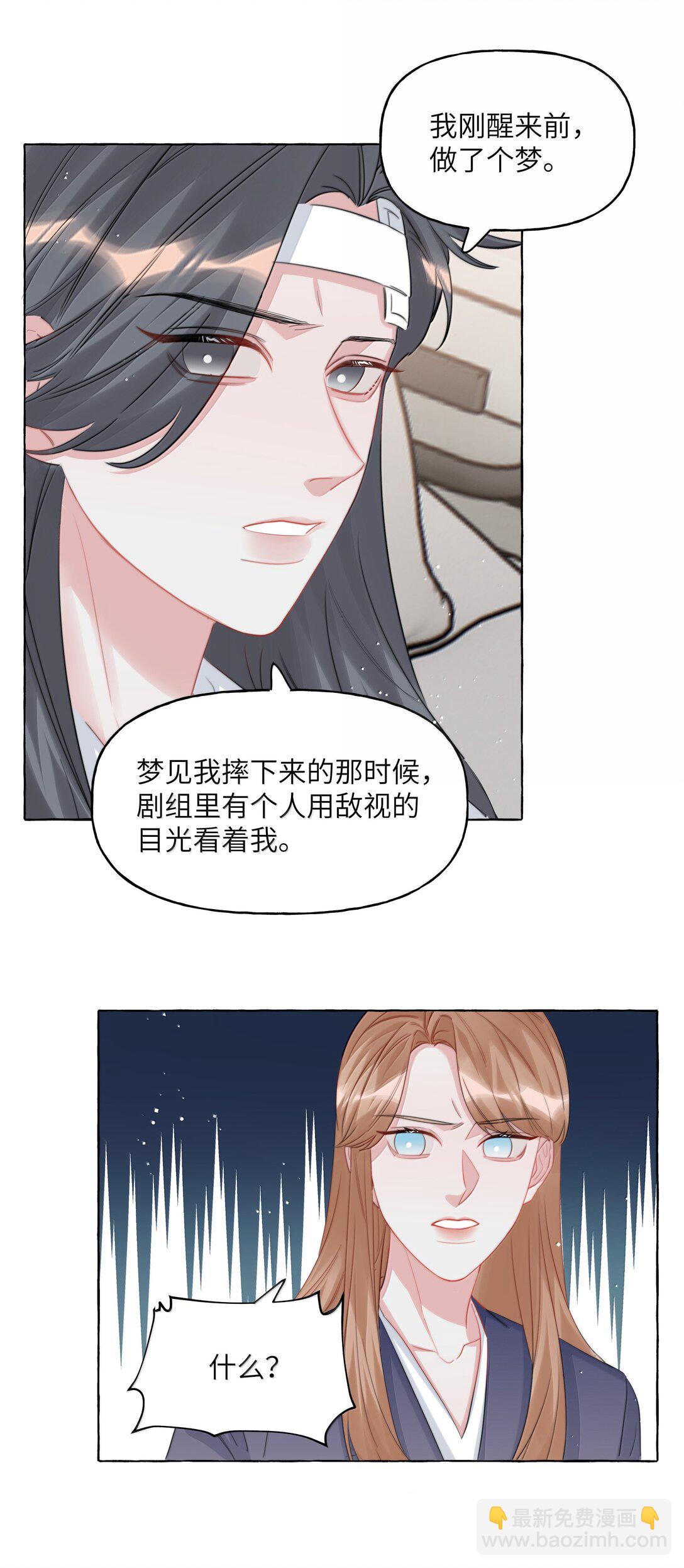 133 意外-第136话