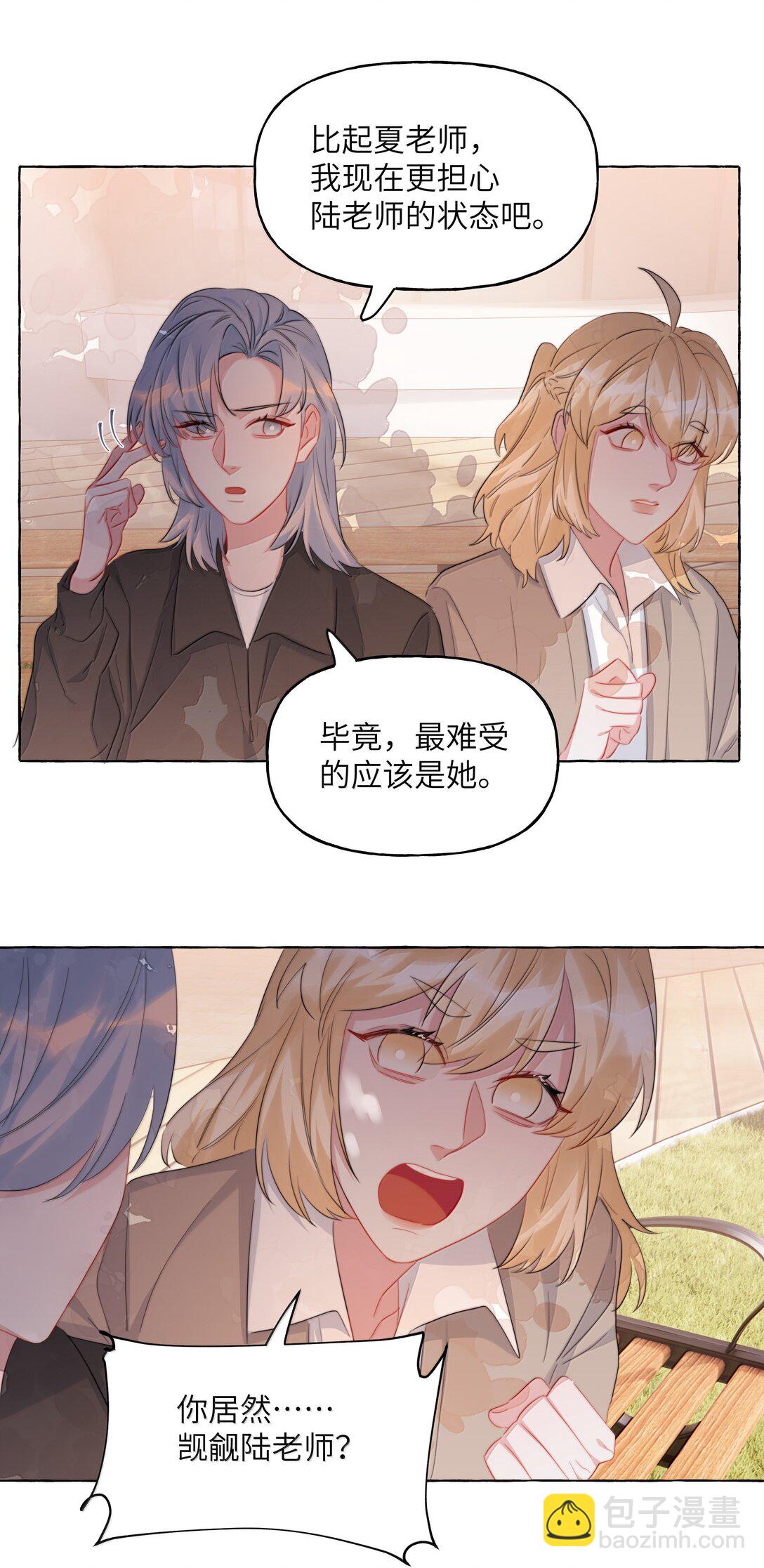 133 意外-第136话