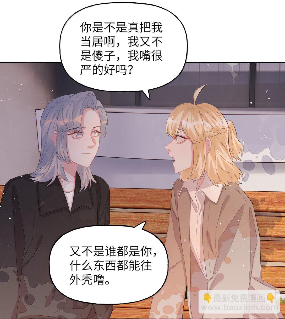 133 意外-第136话