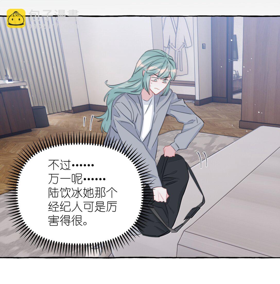 135 董雅飞-第138话