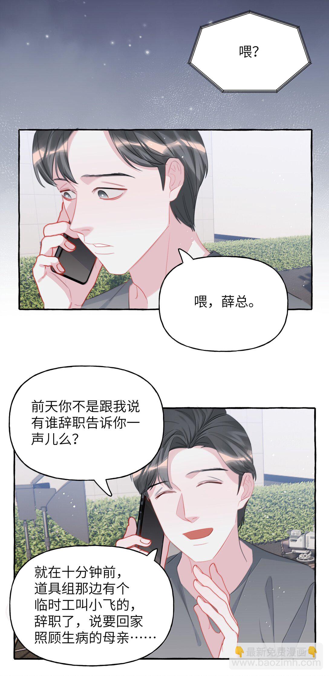 135 董雅飞-第138话