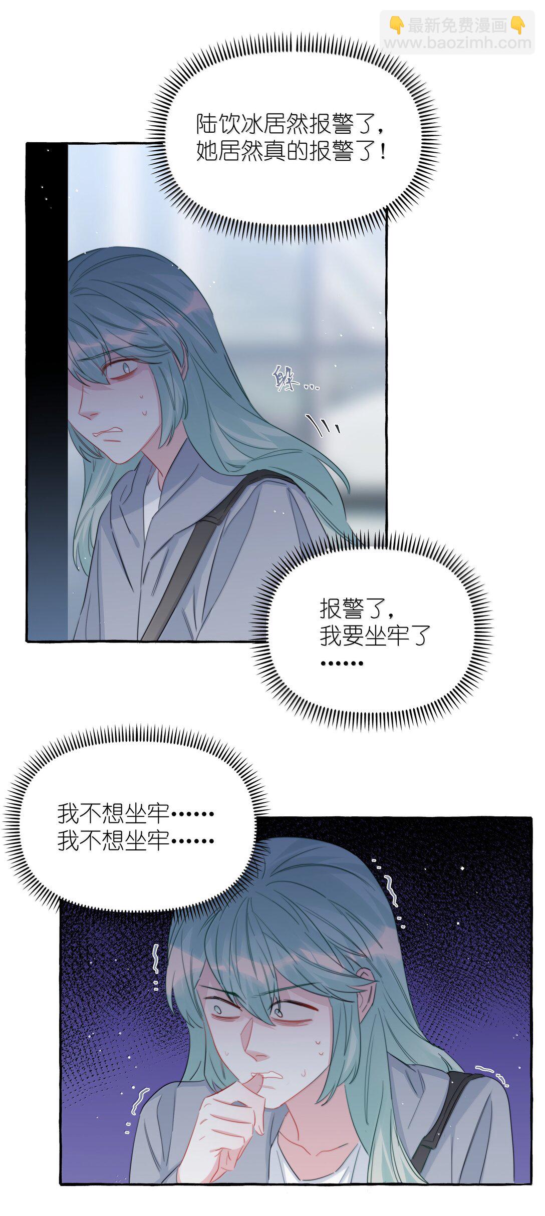 135 董雅飞-第138话