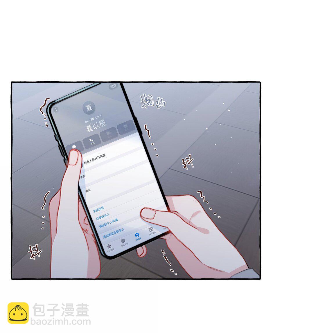 135 董雅飞-第138话