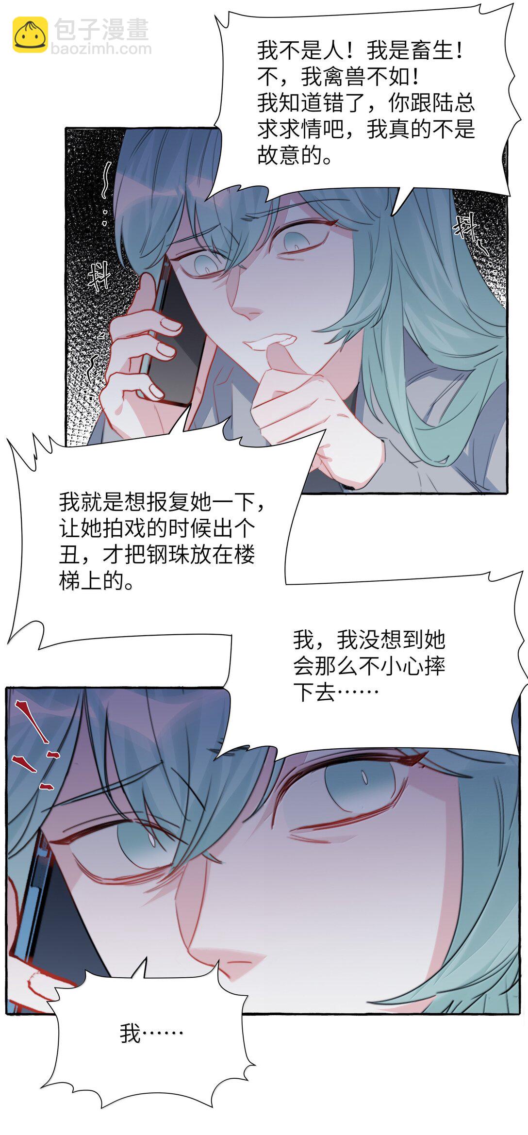 135 董雅飞-第138话