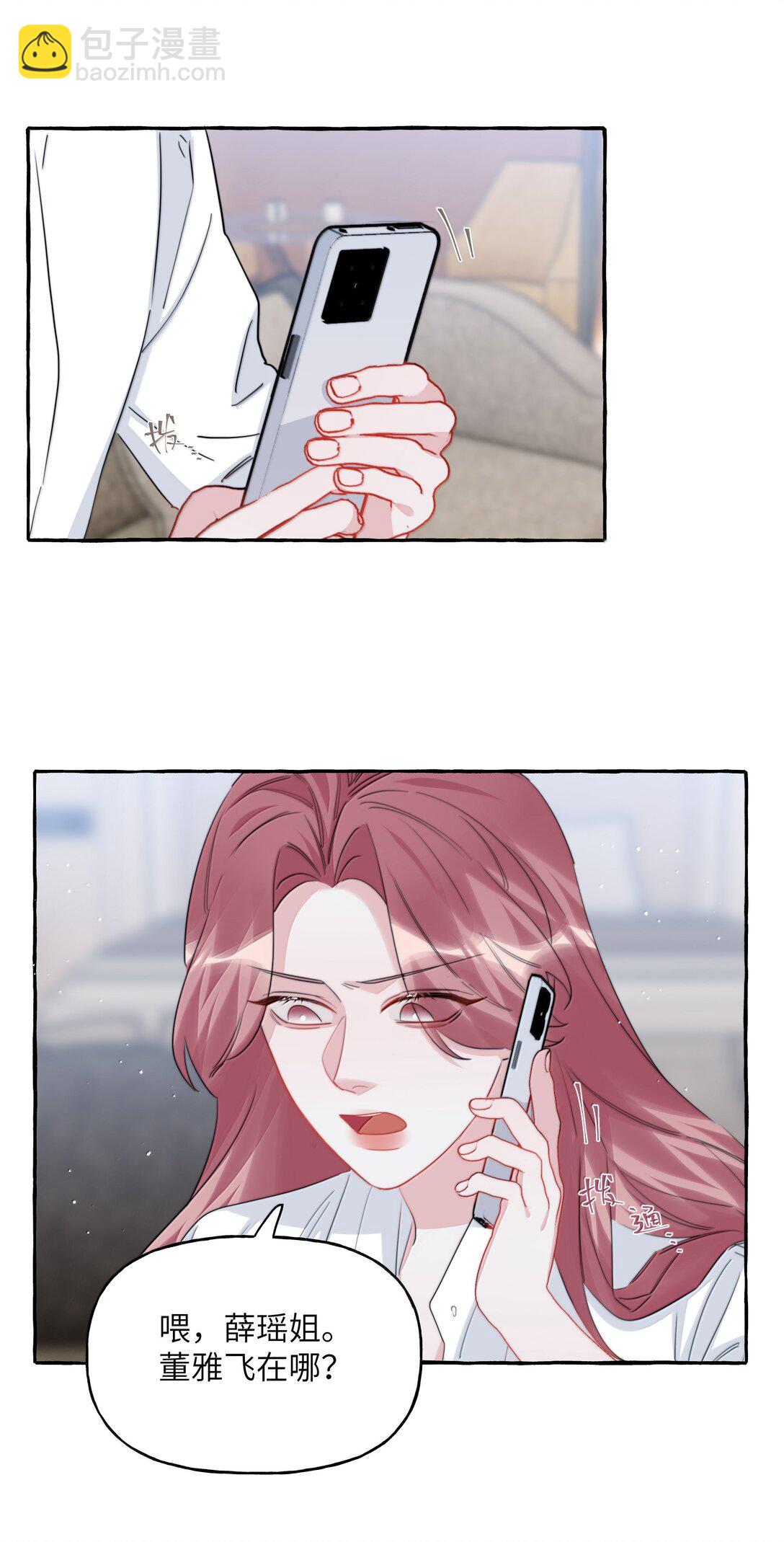 135 董雅飞-第138话