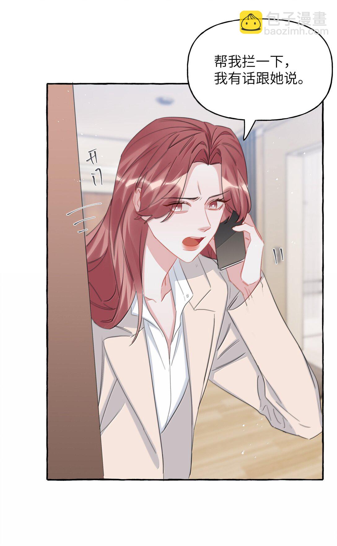 135 董雅飞-第138话