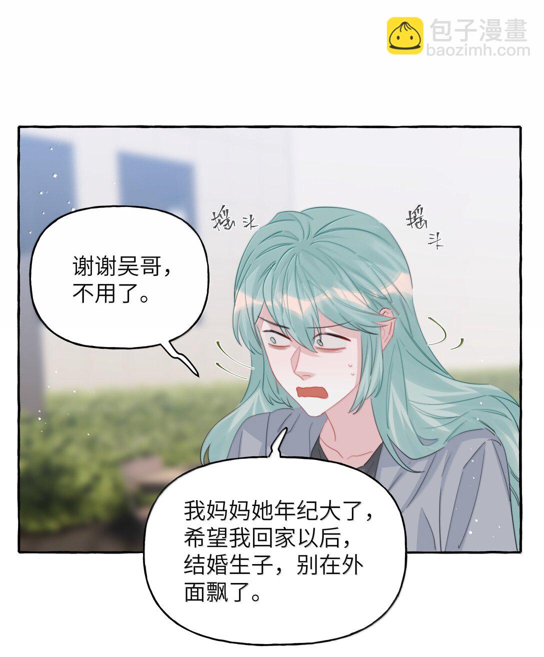 135 董雅飞-第138话