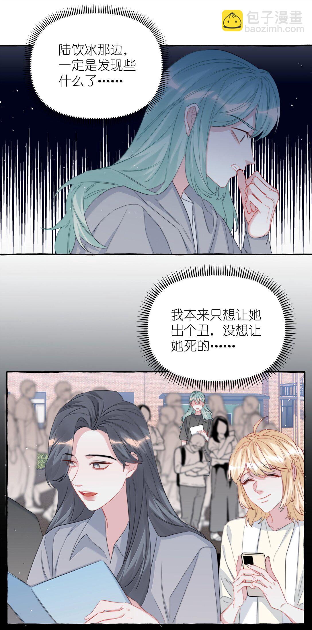 135 董雅飞-第138话