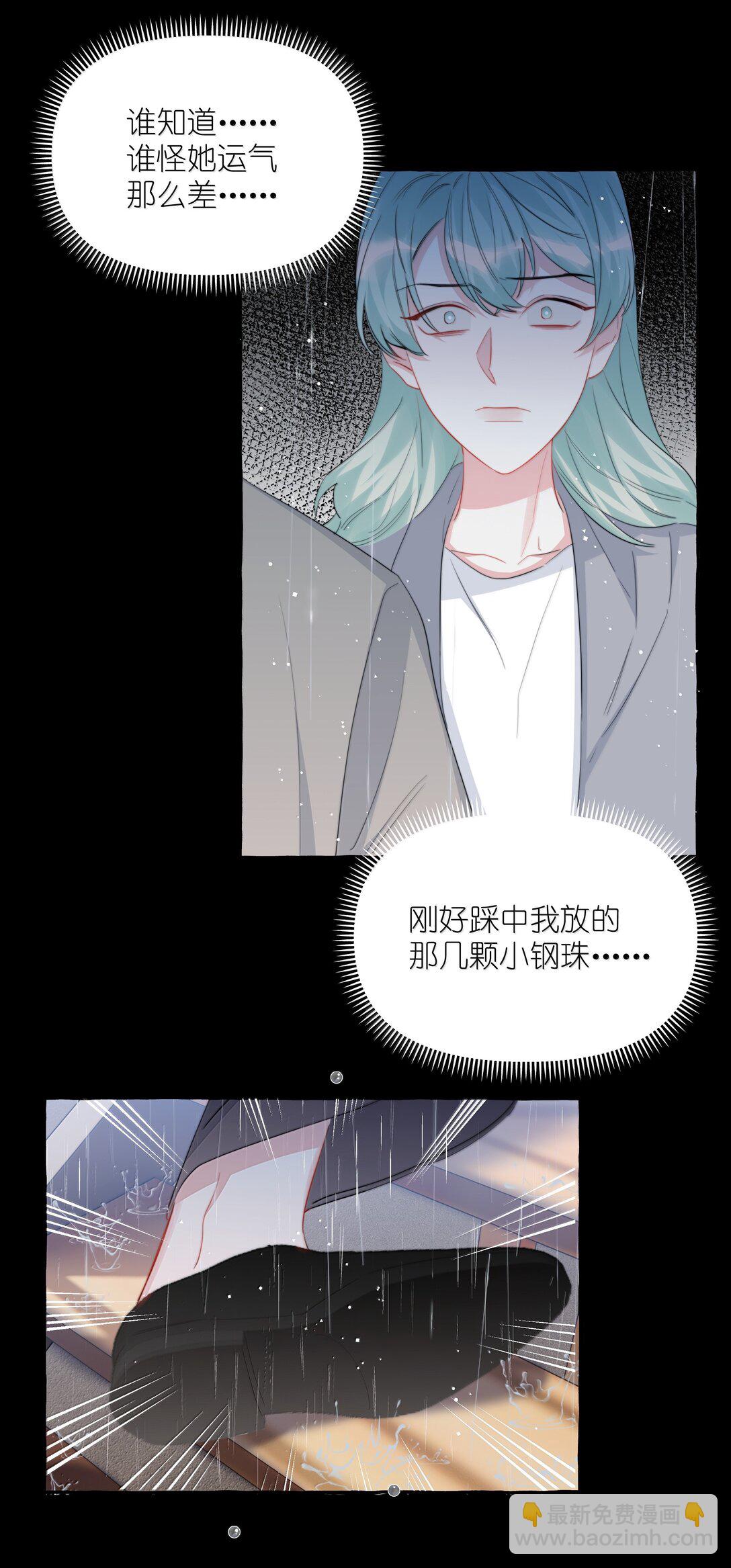 135 董雅飞-第138话