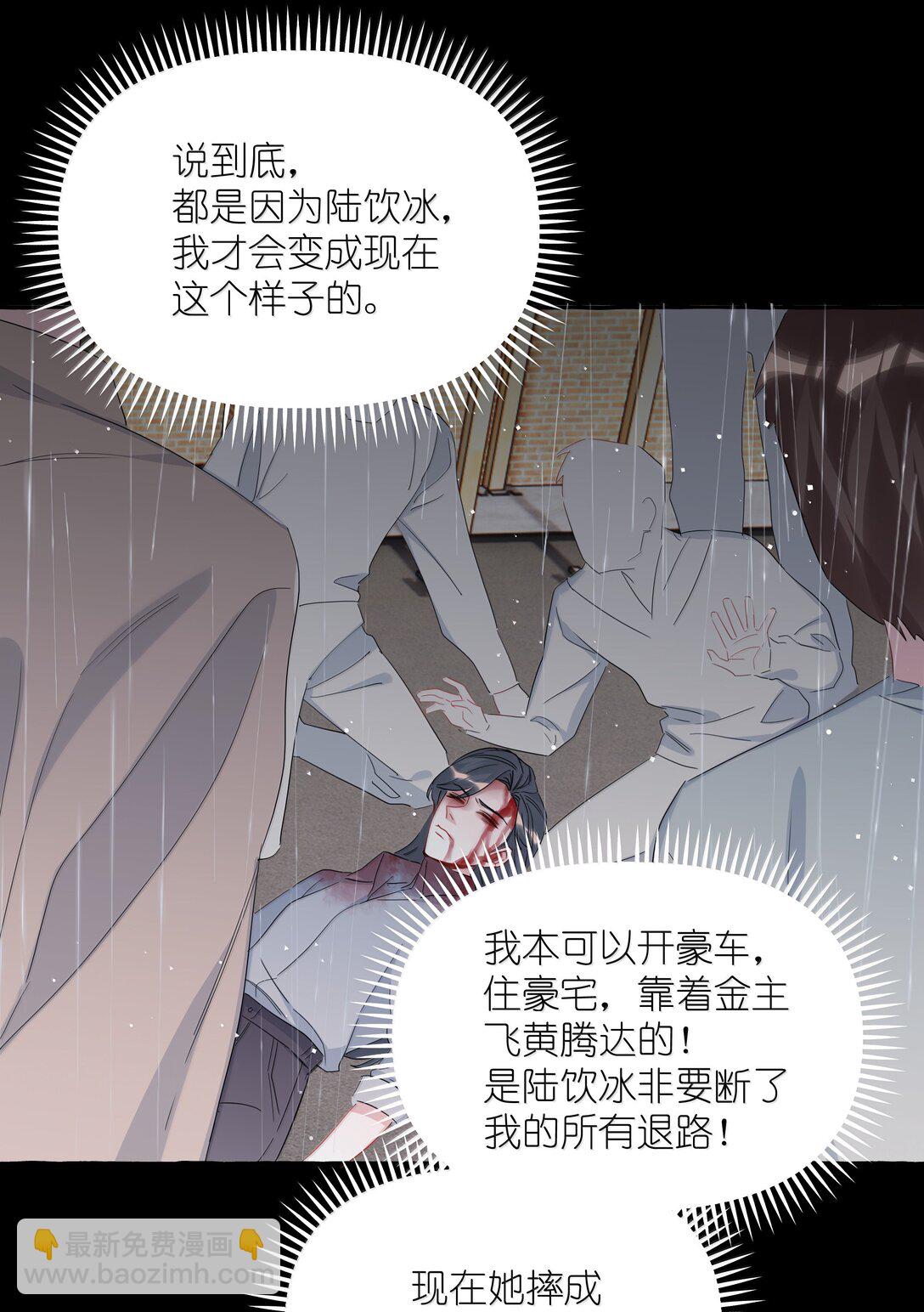 135 董雅飞-第138话