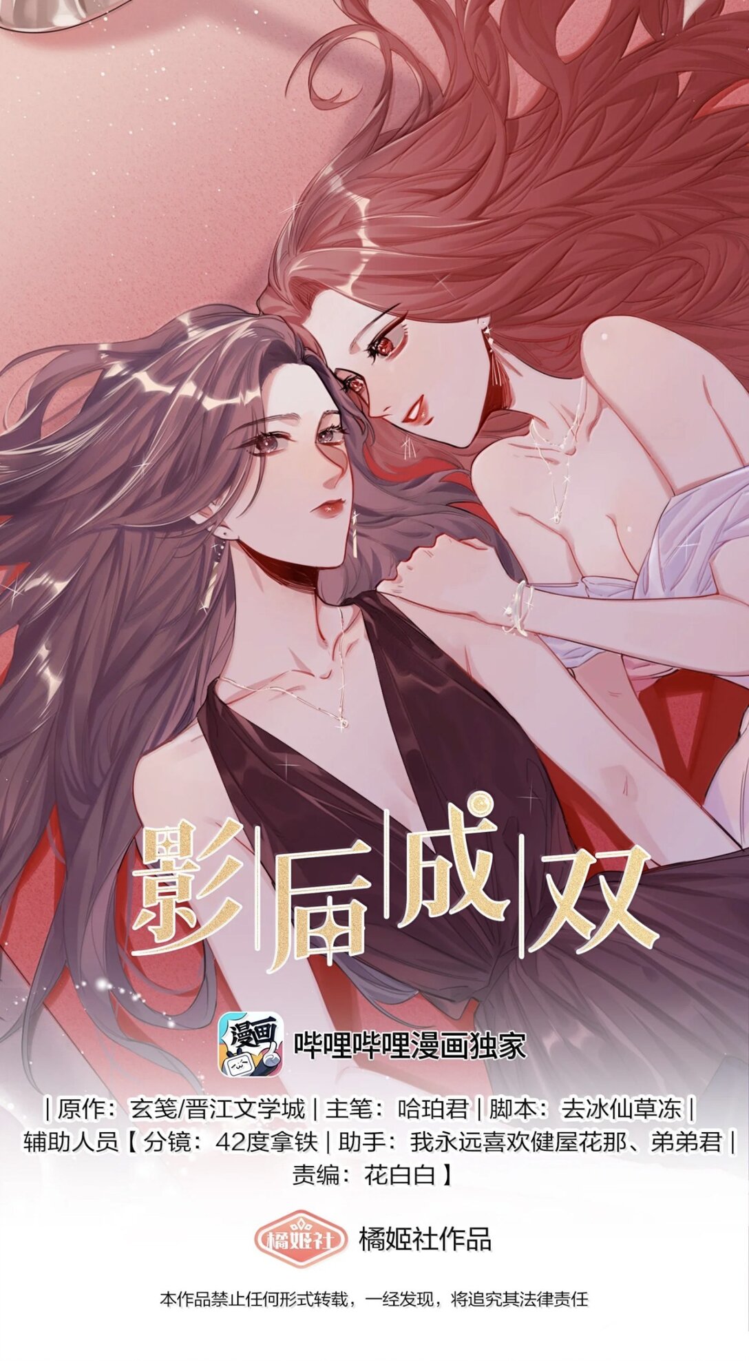 137 不懂最好-第140话