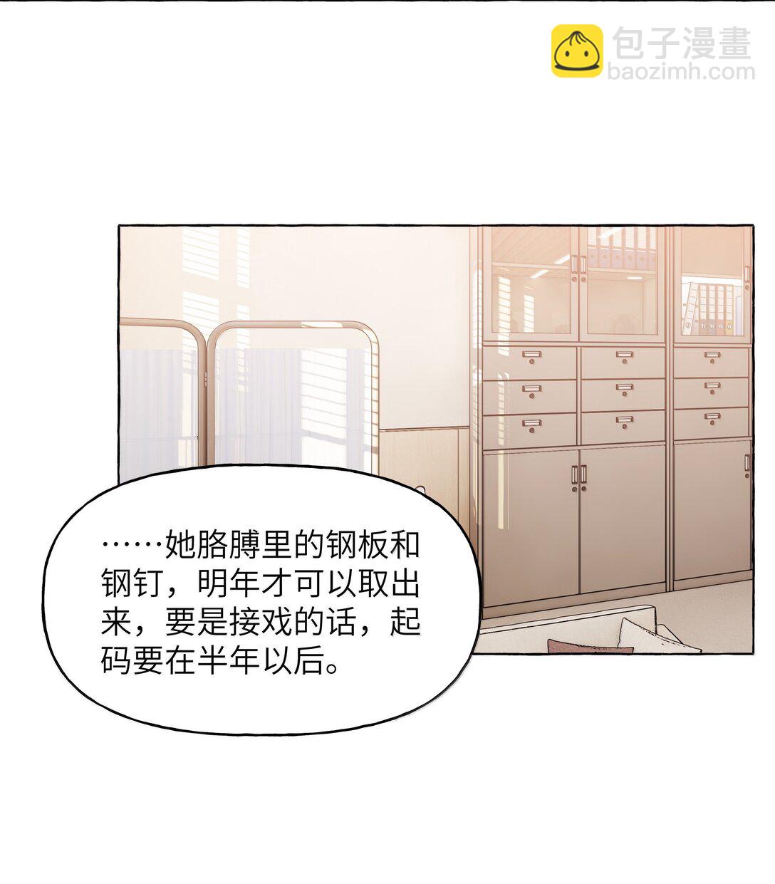 137 不懂最好-第140话