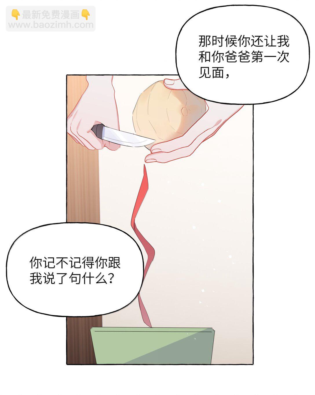 137 不懂最好-第140话