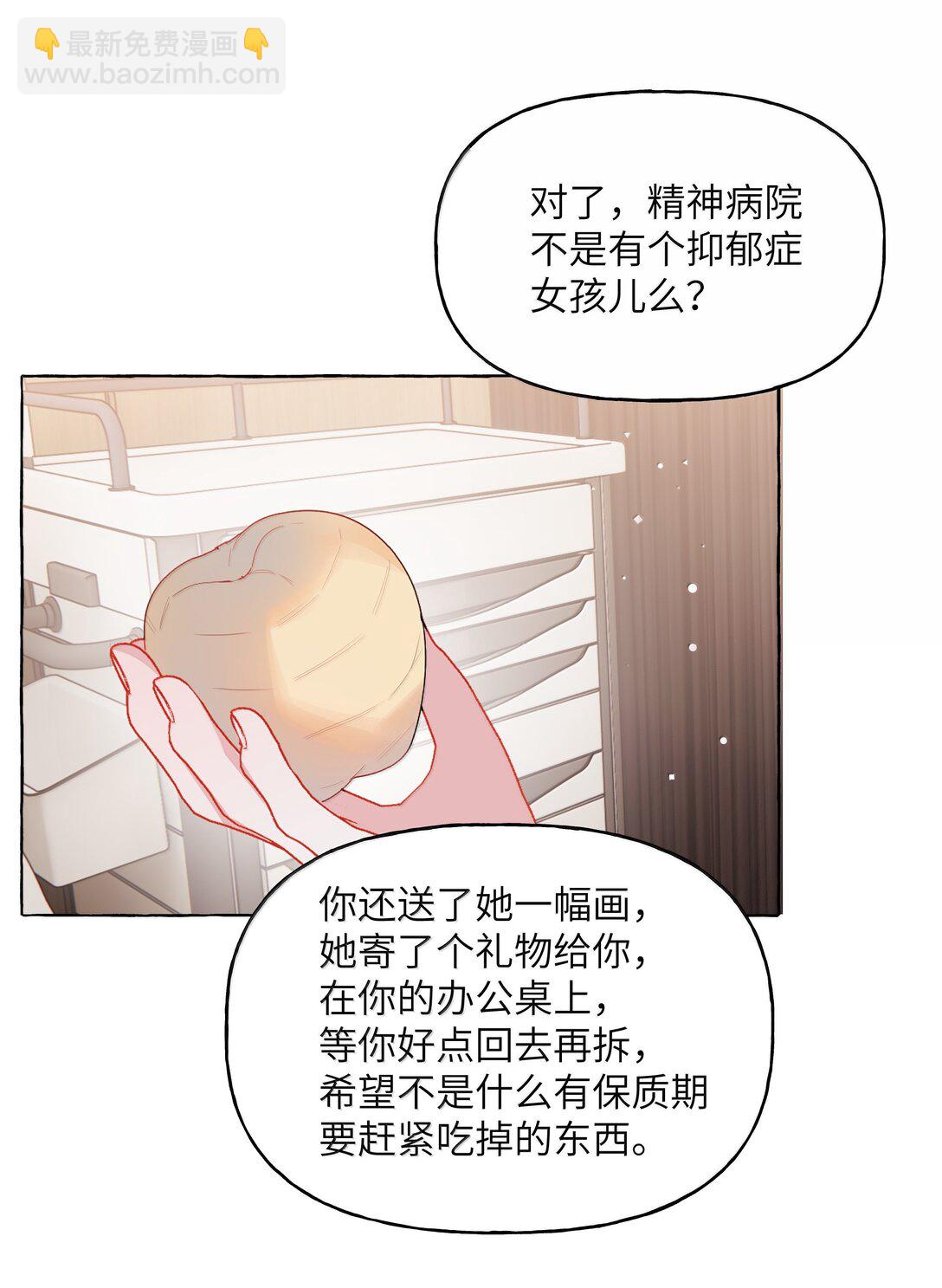 137 不懂最好-第140话