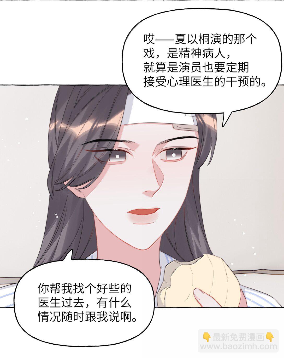 137 不懂最好-第140话