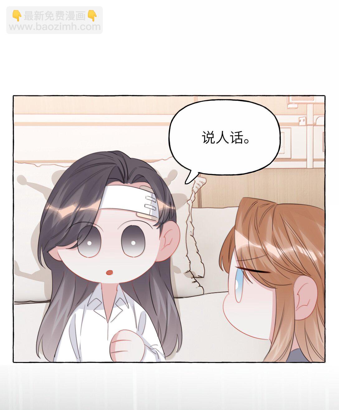 137 不懂最好-第140话