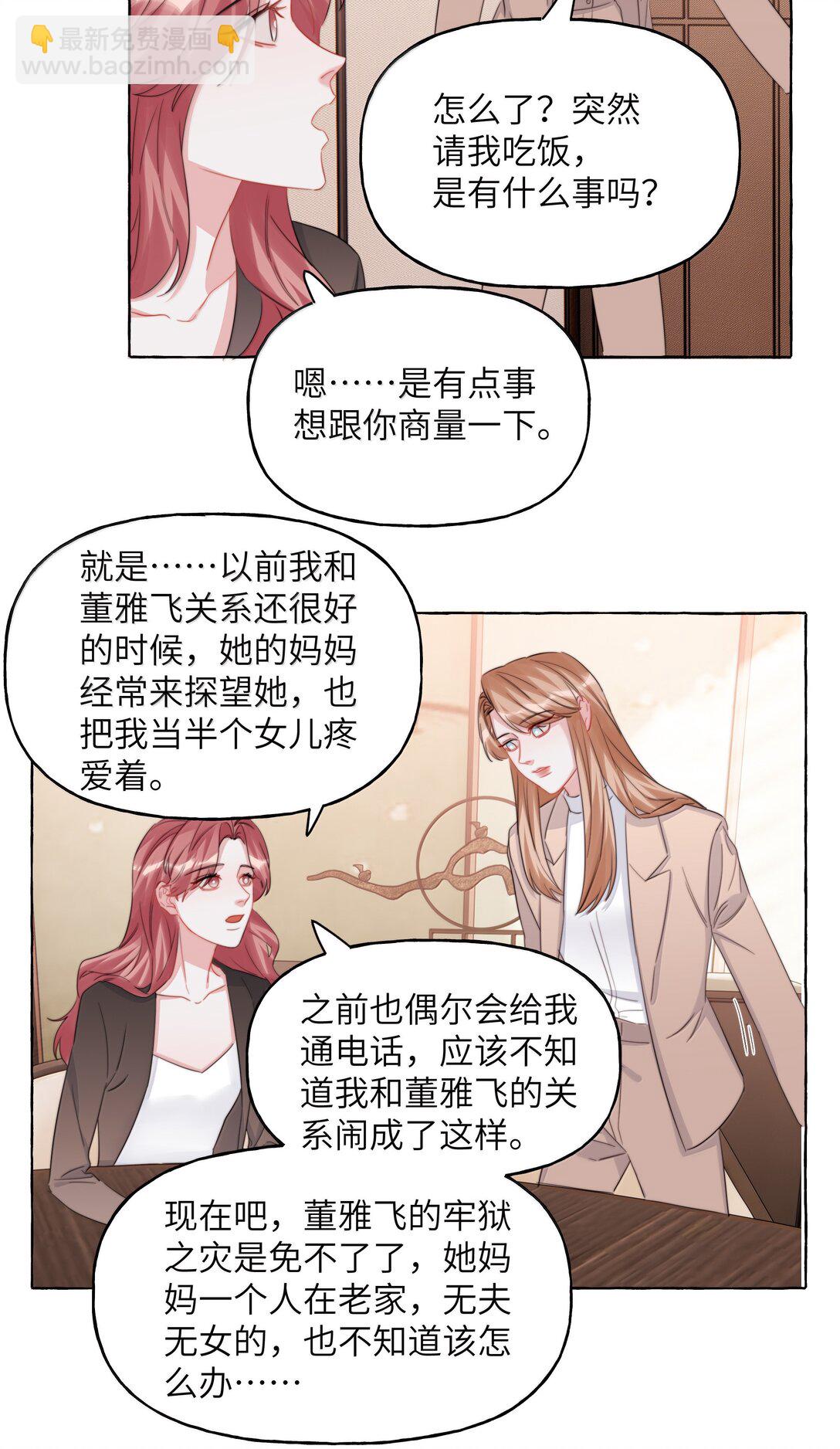 137 不懂最好-第140话