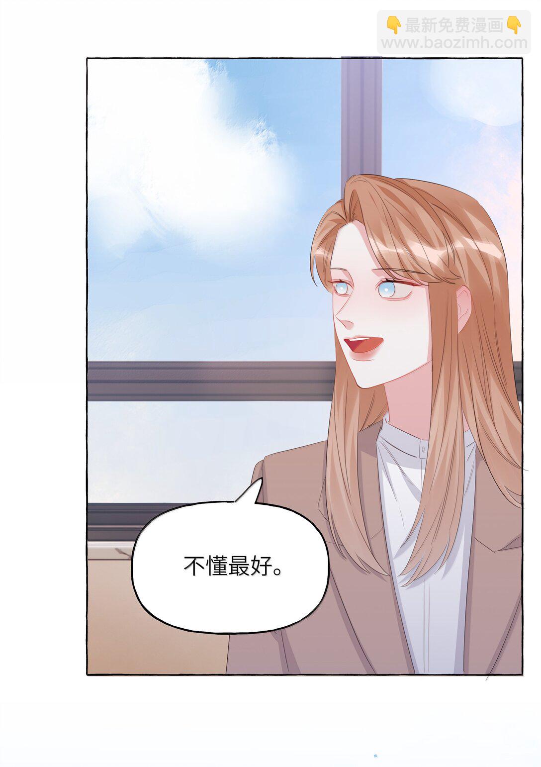 137 不懂最好-第140话