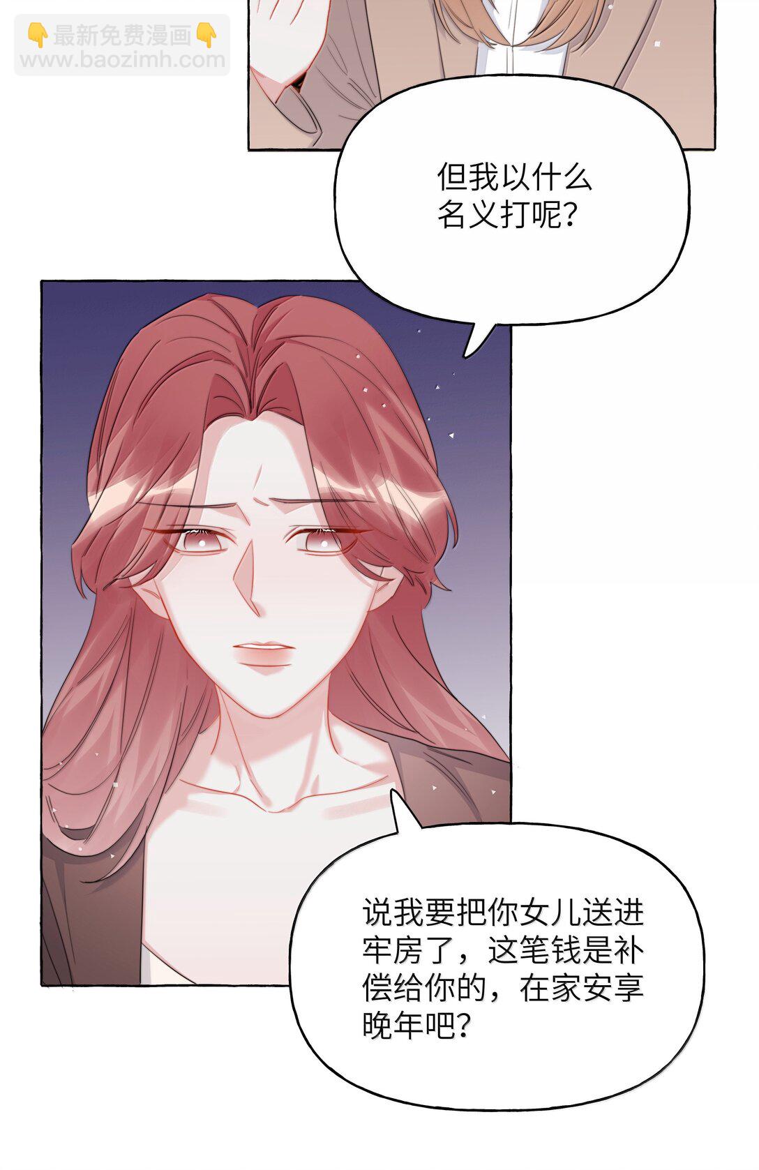 137 不懂最好-第140话