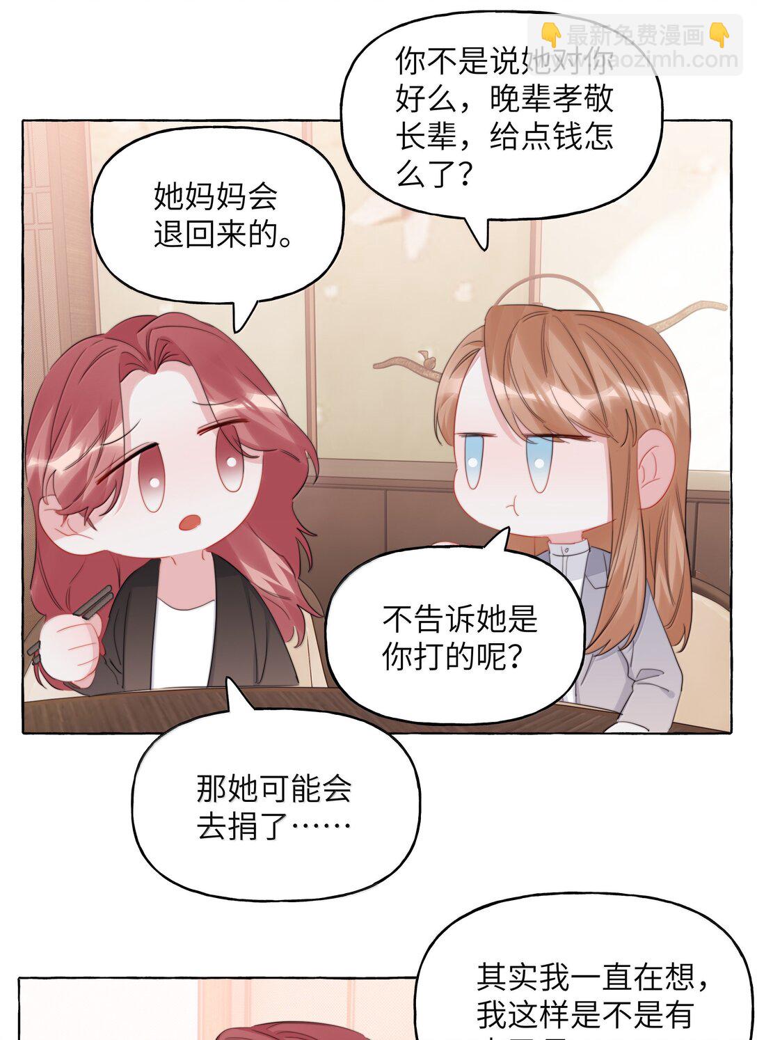 137 不懂最好-第140话