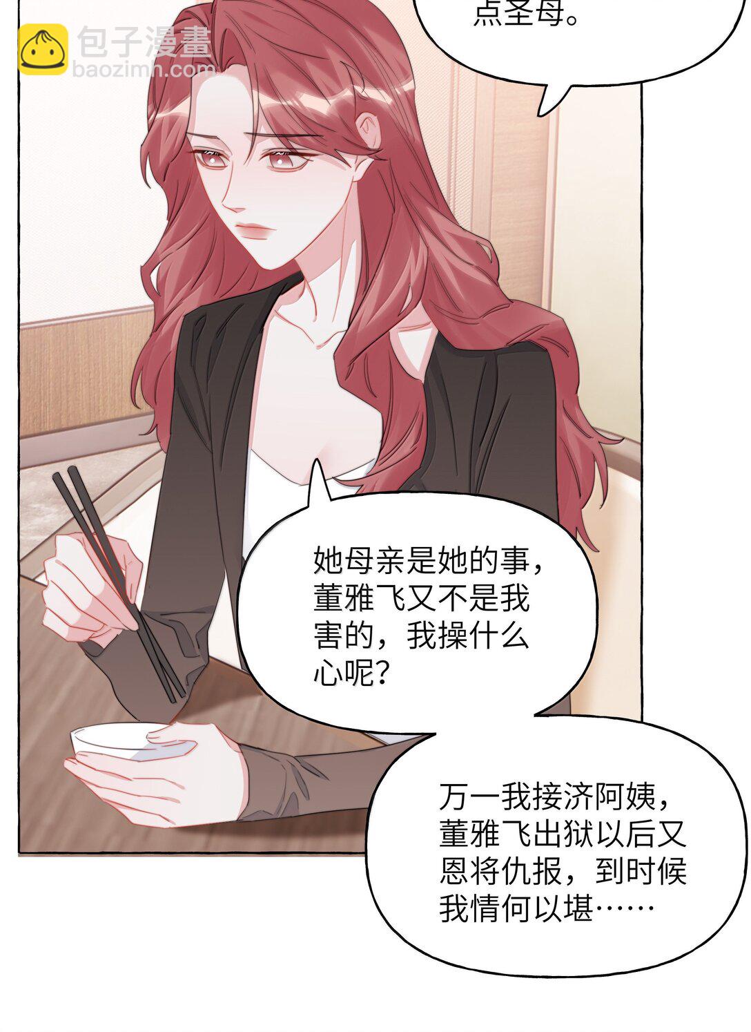 137 不懂最好-第140话