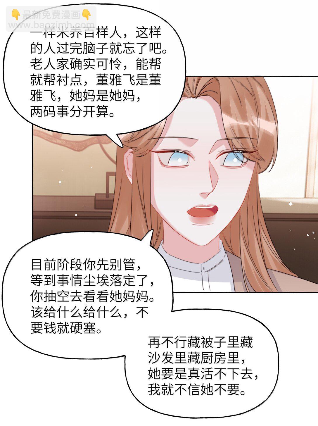 137 不懂最好-第140话