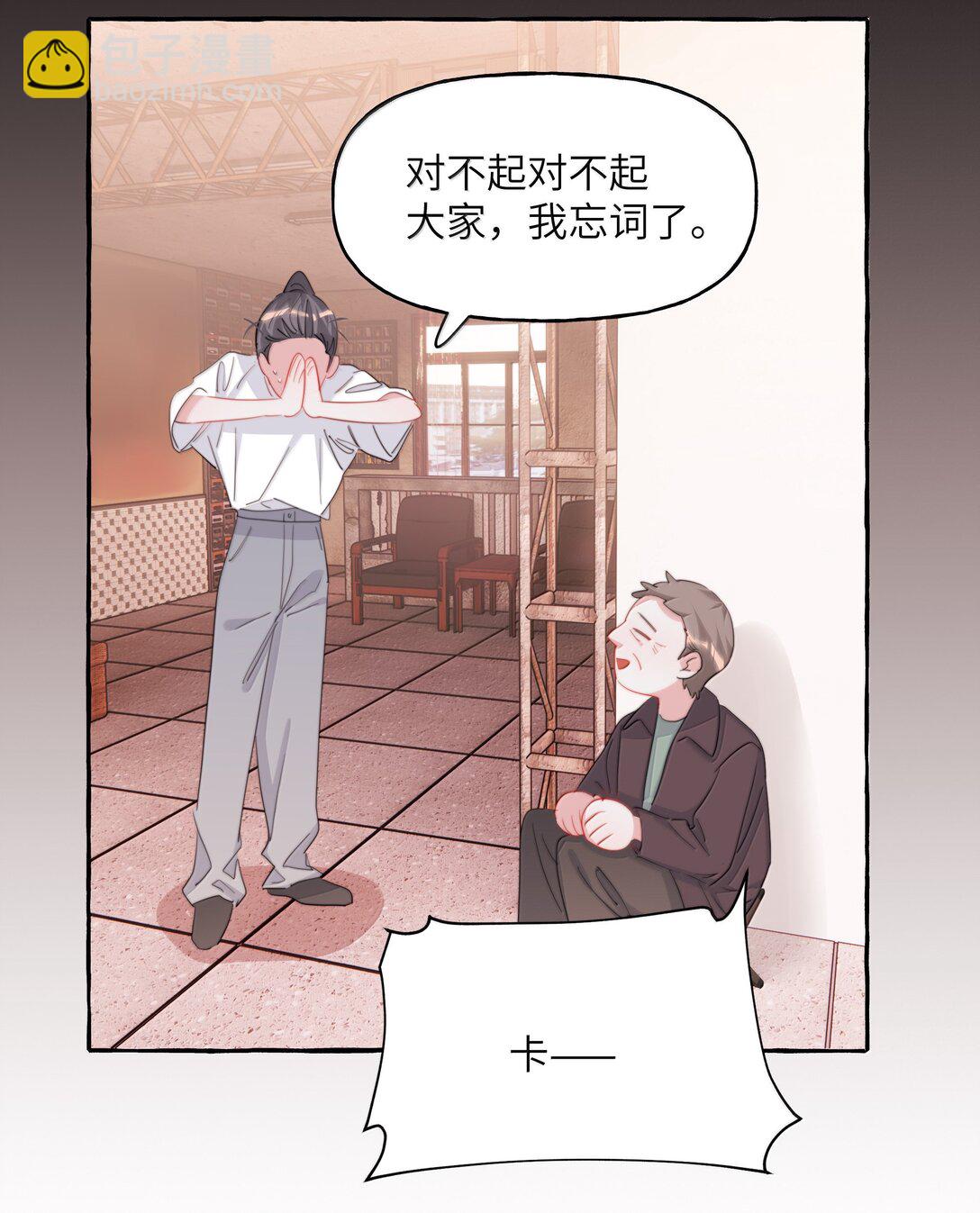 139 我记不住台词了-第142话