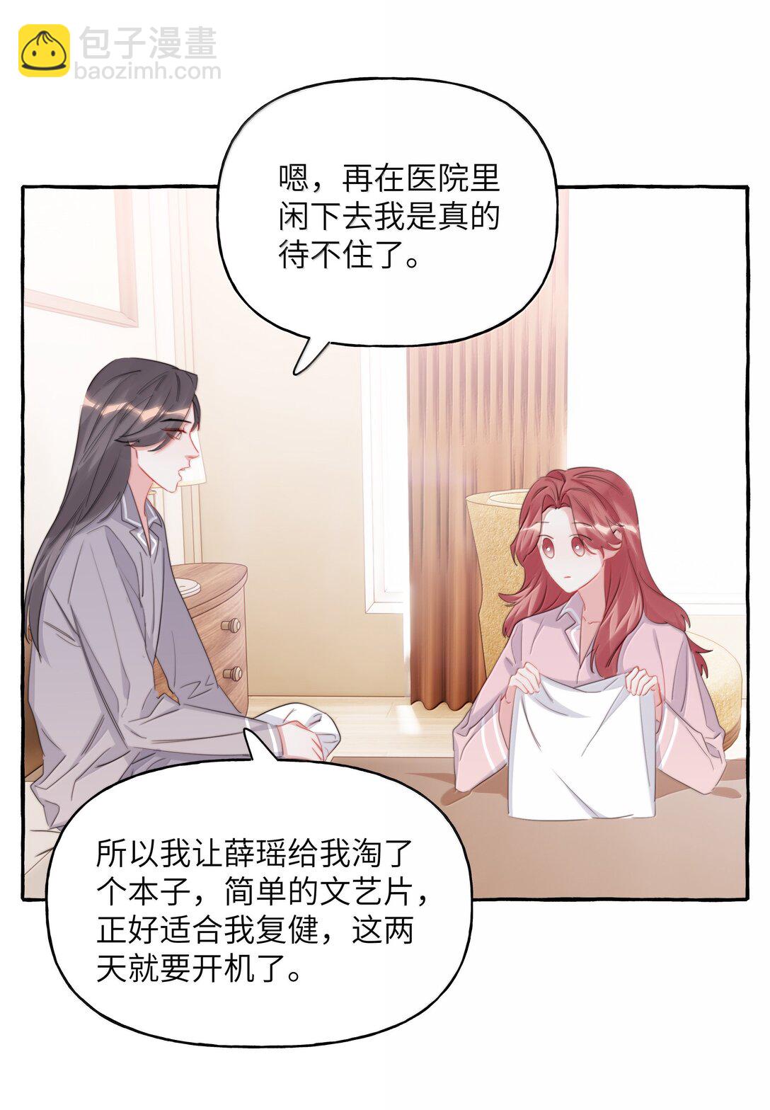 139 我记不住台词了-第142话