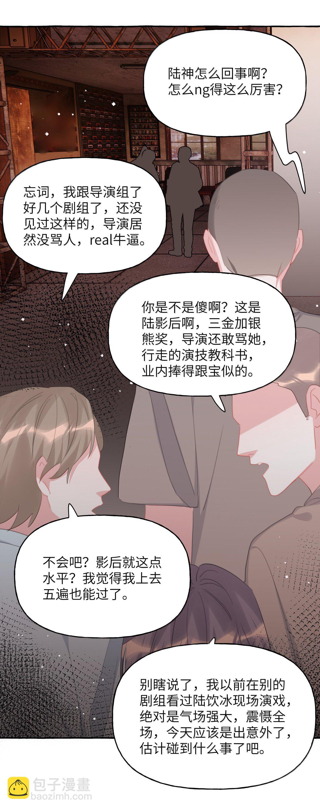 139 我记不住台词了-第142话