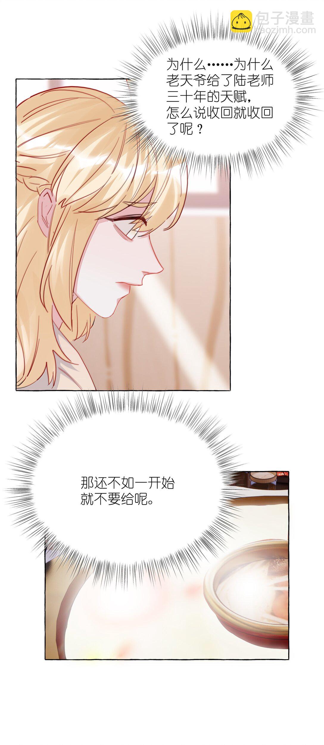 141 比正常人还不如-第144话