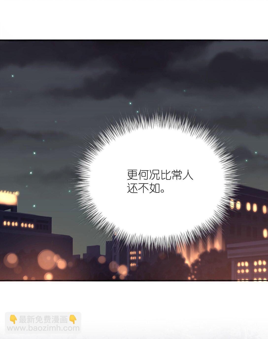 141 比正常人还不如-第144话