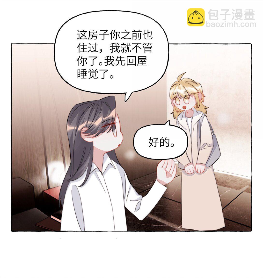 141 比正常人还不如-第144话