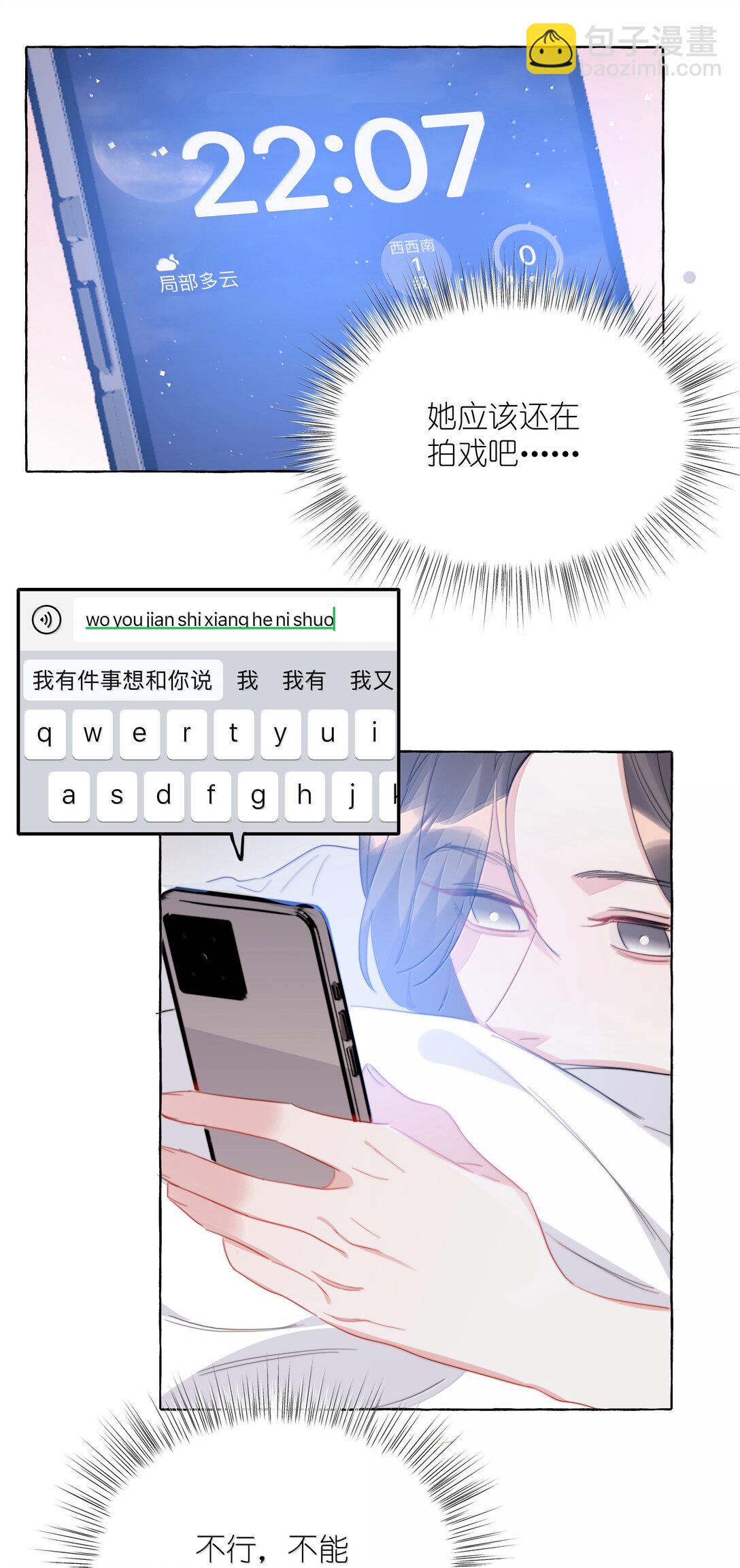 141 比正常人还不如-第144话