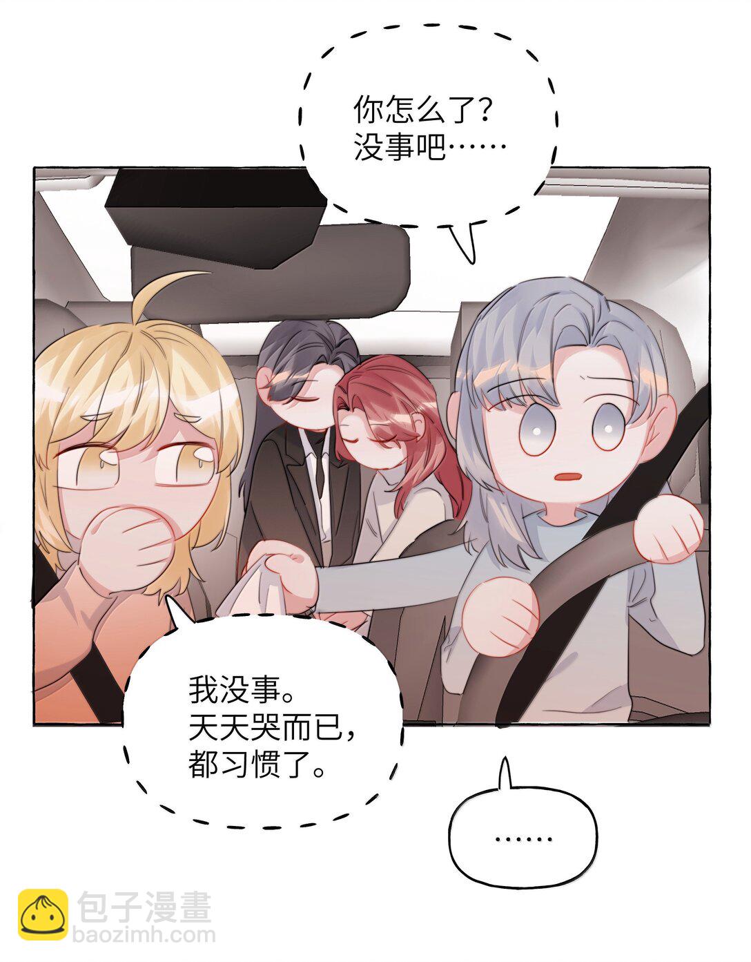 143 我在呢-第146话