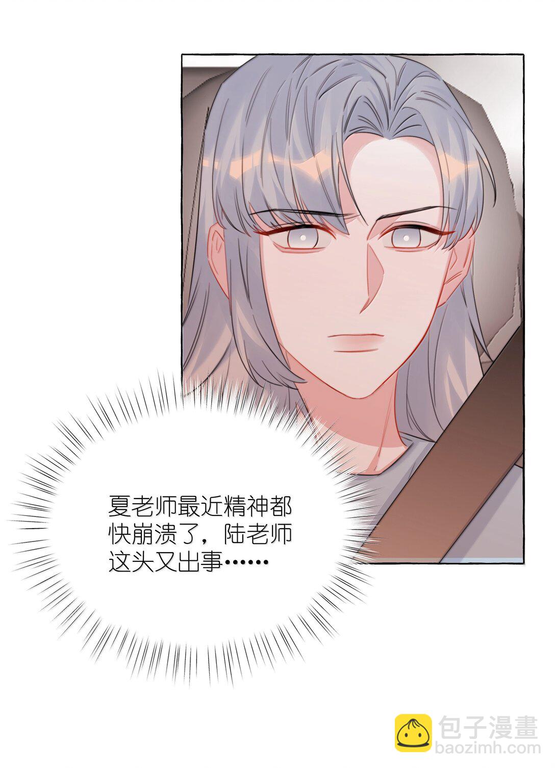 143 我在呢-第146话