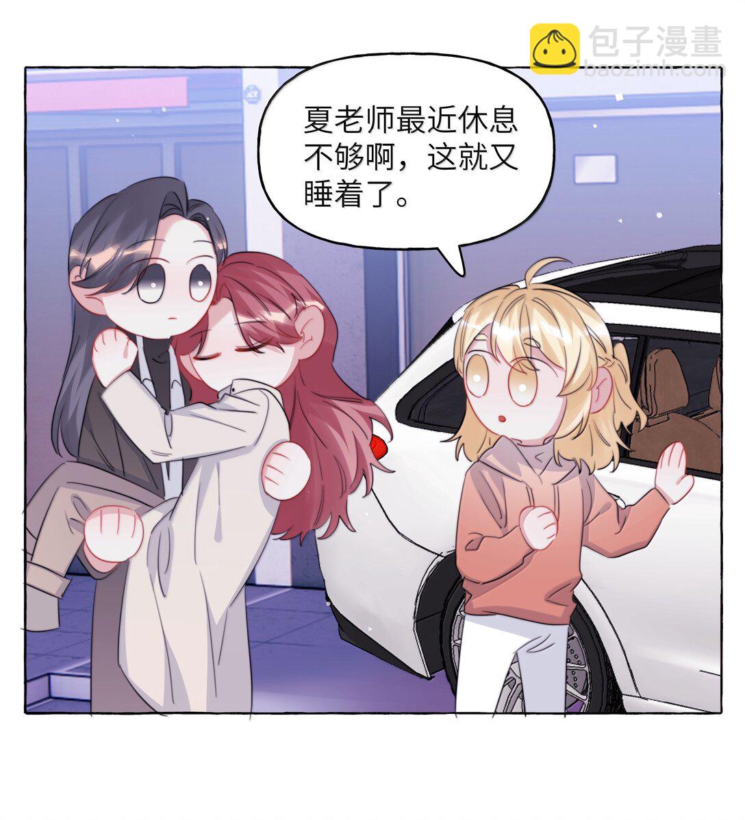 143 我在呢-第146话