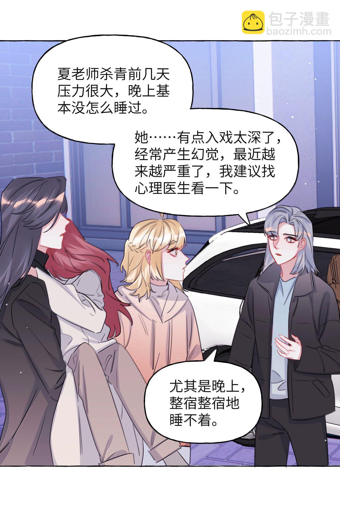 143 我在呢-第146话