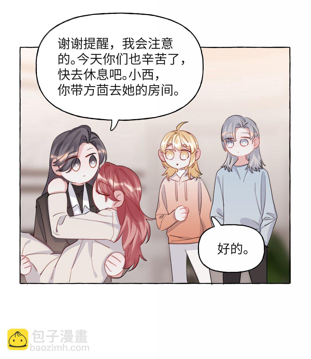 143 我在呢-第146话